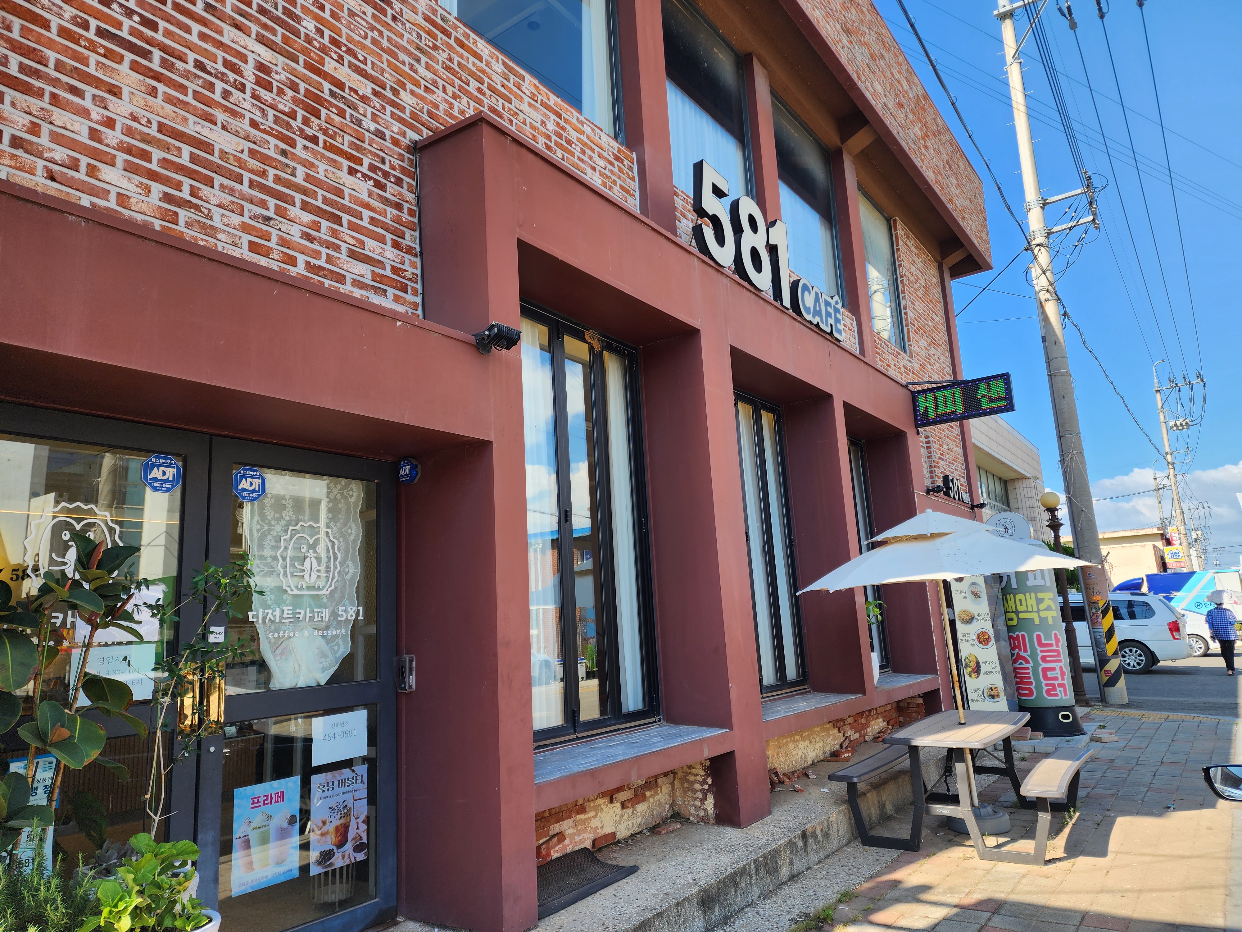 디저트 581카페 외관