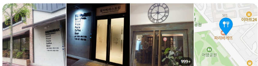 [6시 내고향 맛집] 익산 어양동 함지박레스토랑, 옛날 경양식 그대로의 감동