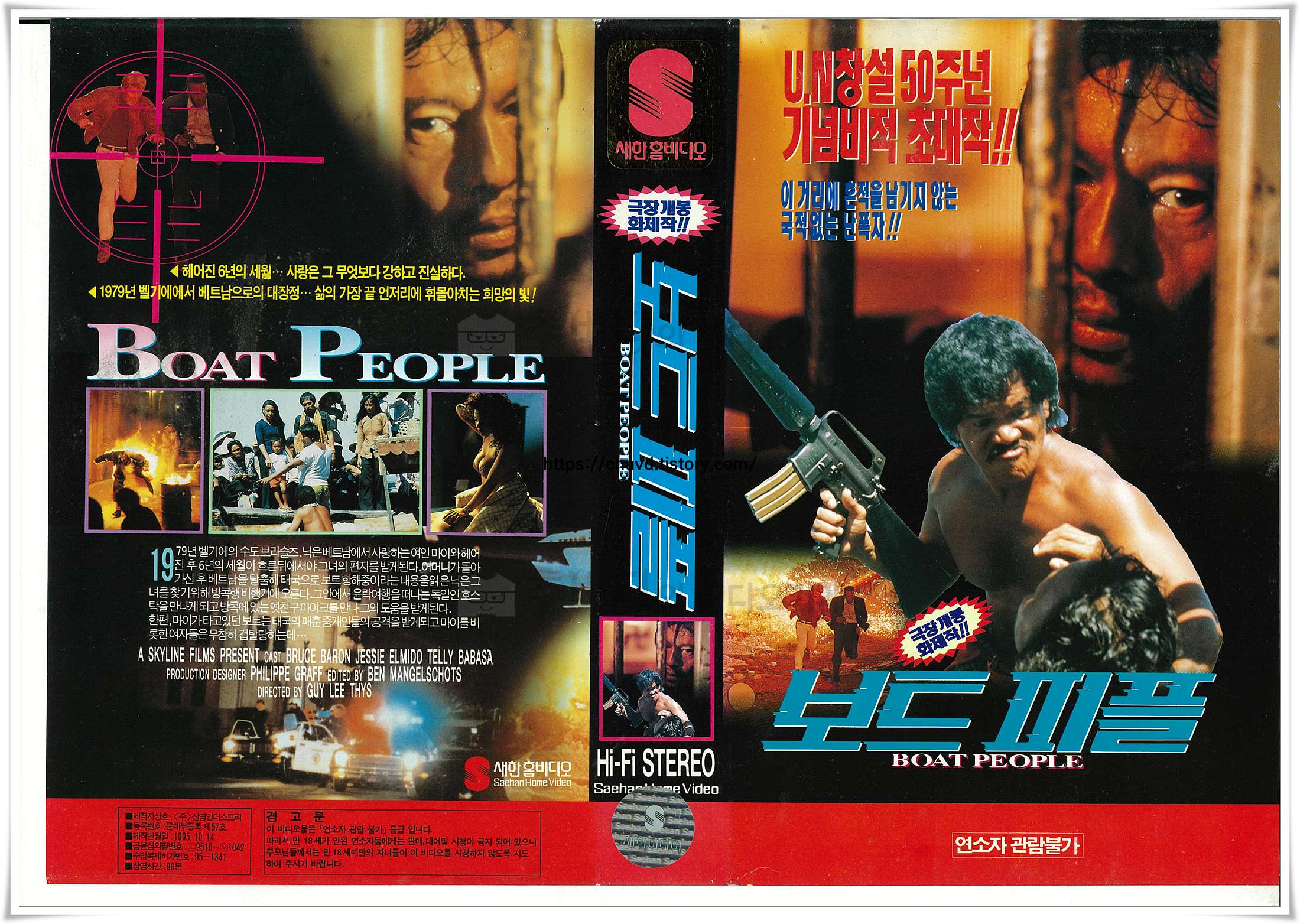 보트피플-비디오표지