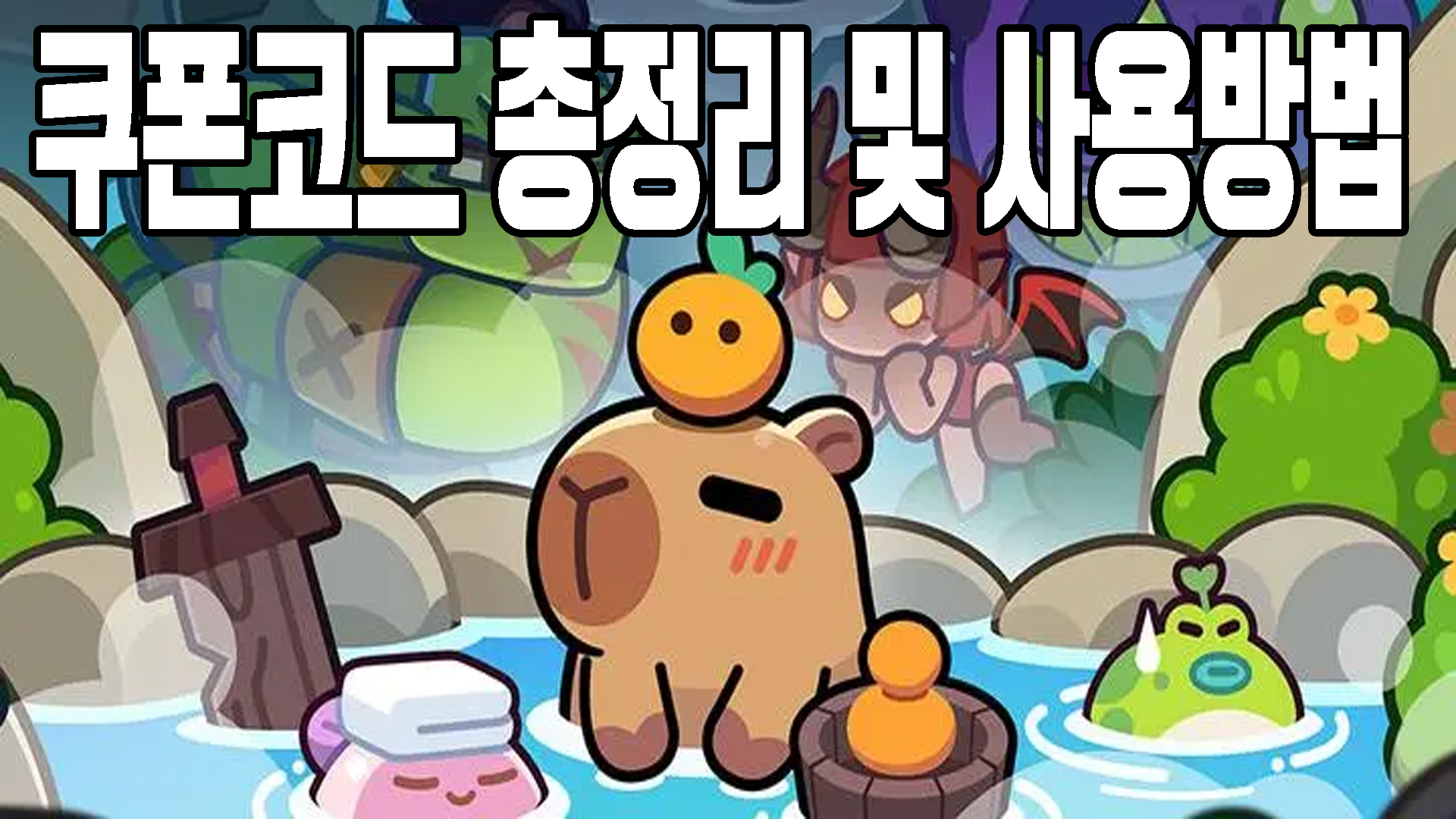 사용방법