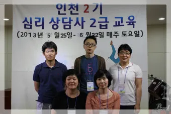 심리상담사 2급 자격과정 이수시간 온라인수업 취업영역_17