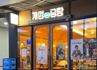 [오늘 N] 2645회 퇴근후N &ldquo;초록초록한 곰탕의 비밀&rdquo;