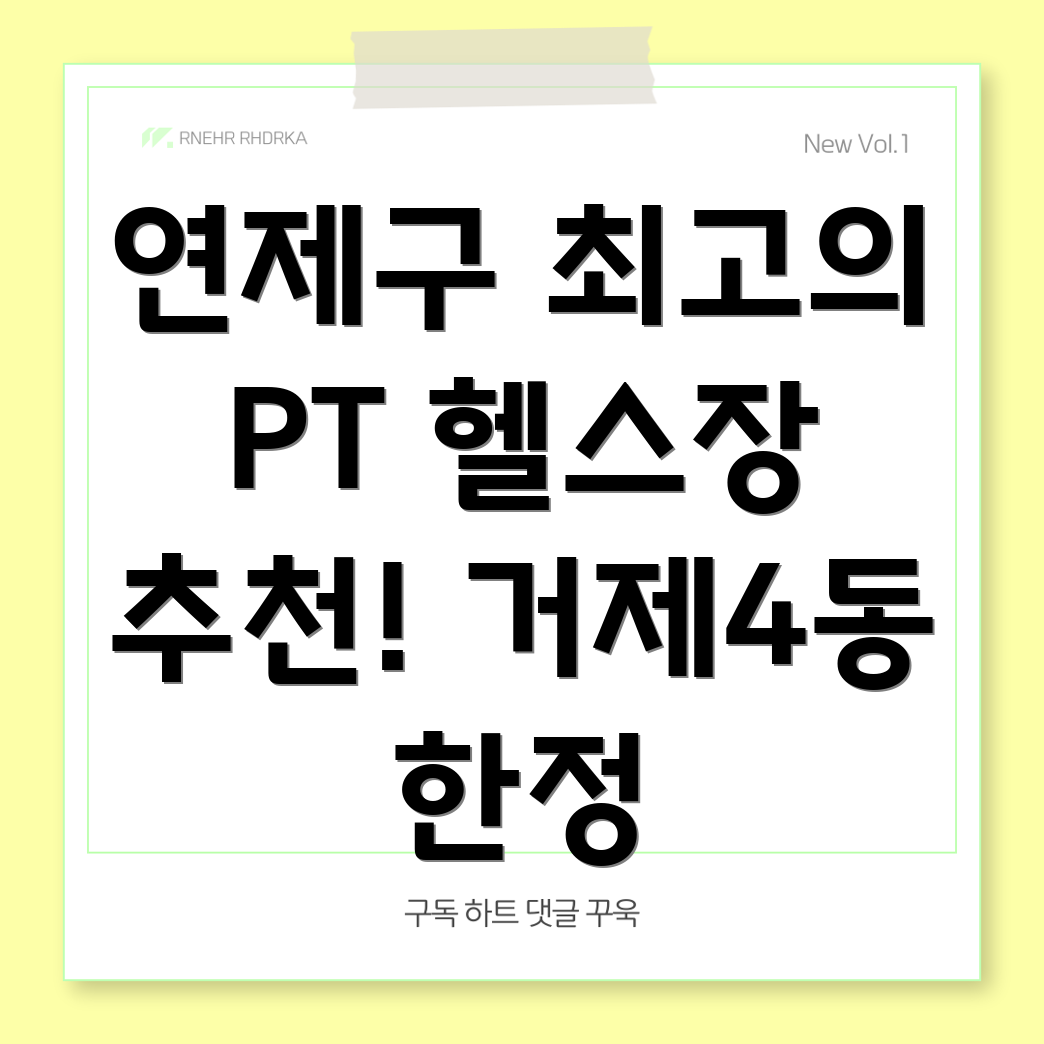 PT 헬스장