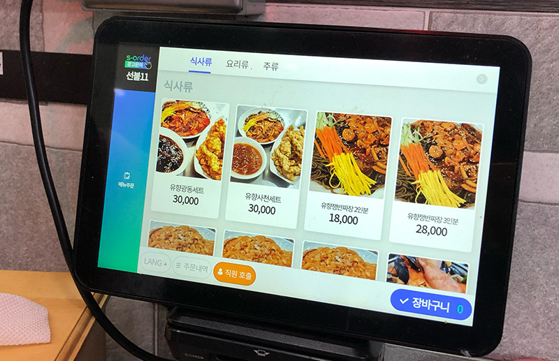 광주-하남-탕수육-맛집