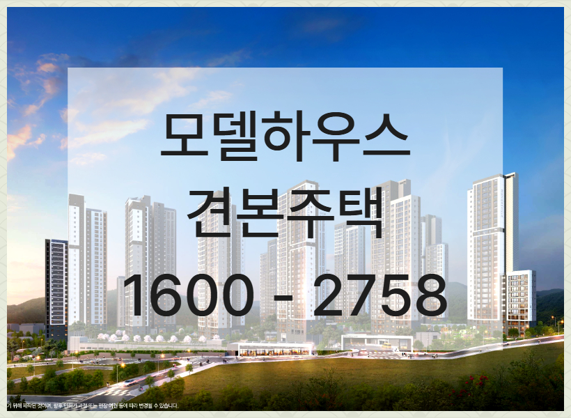 클러스터용인 경남아너스빌은 용인 양지 일대에 공급되는 중대형 아파트