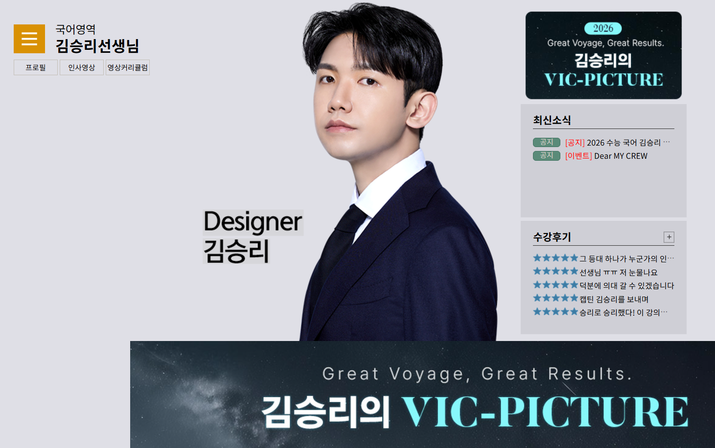 대성마이맥 국어 김승리