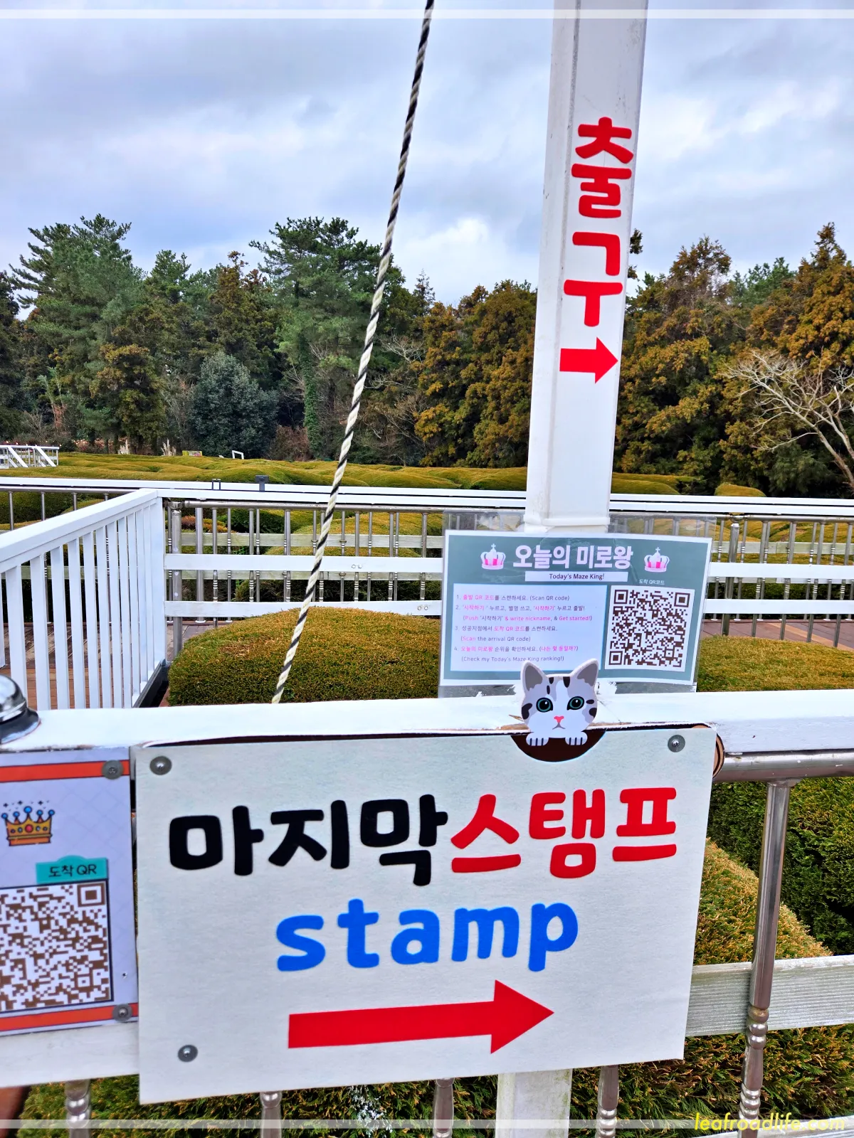 제주-김녕-미로-공원--출구-간판