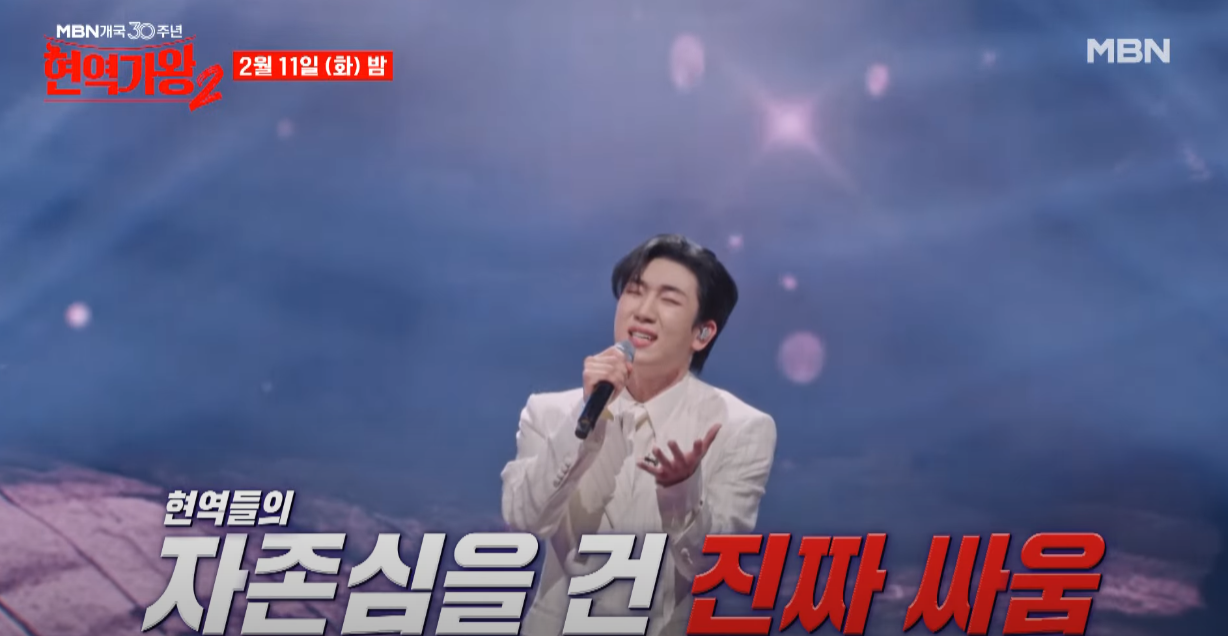 현역가왕2-투표하기