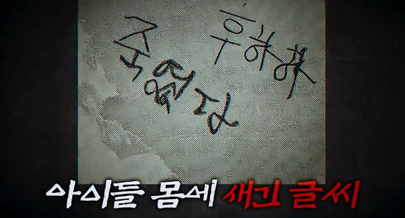 부산 어린이 연쇄 살인 사건