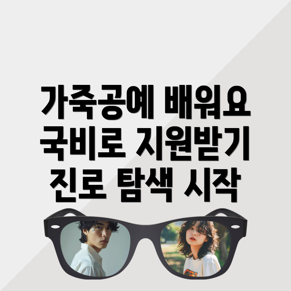 가죽공예