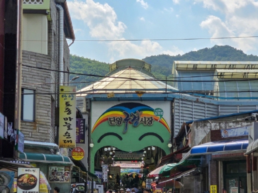 단양여행, 단양 구경시장 입구