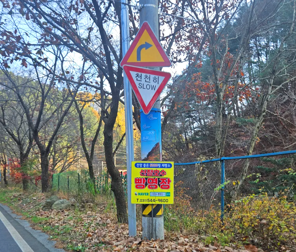 경기도-포천시-100년단팥빵-이정표