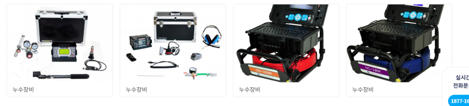 의정부하수구막힘