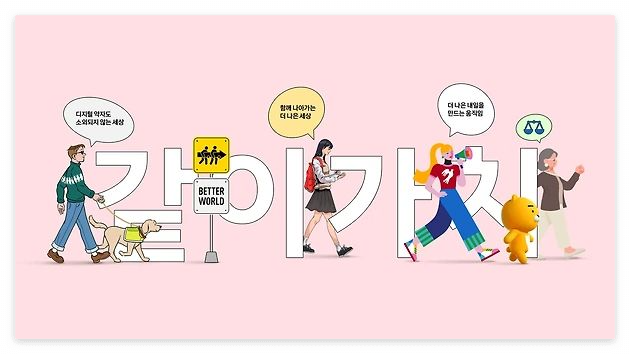 카카오같이가치 매달기부 방법