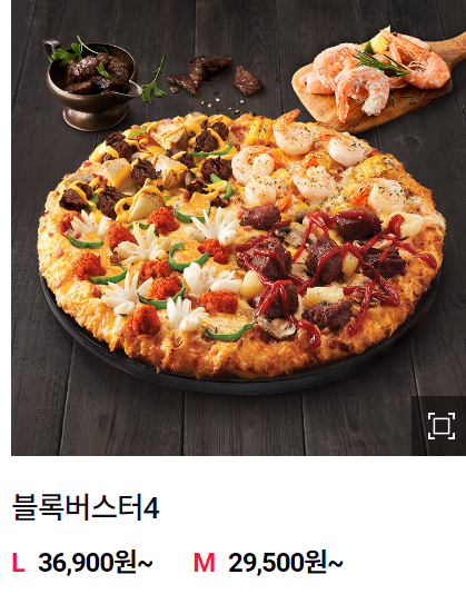 도미노피자 베스트 피자