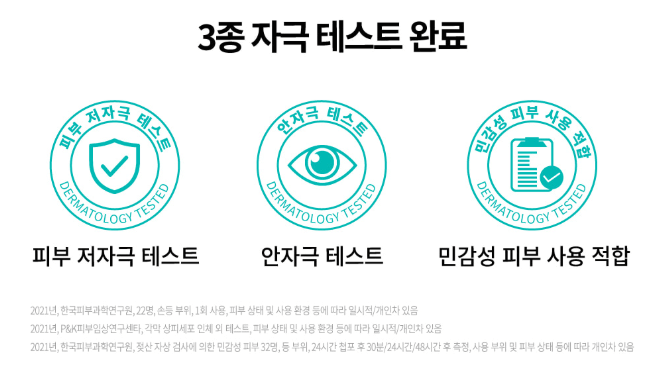 리쥬란-힐러-자극-테스트-완료-이미지