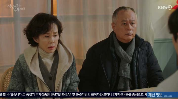 삼남매가 용감하게 31회