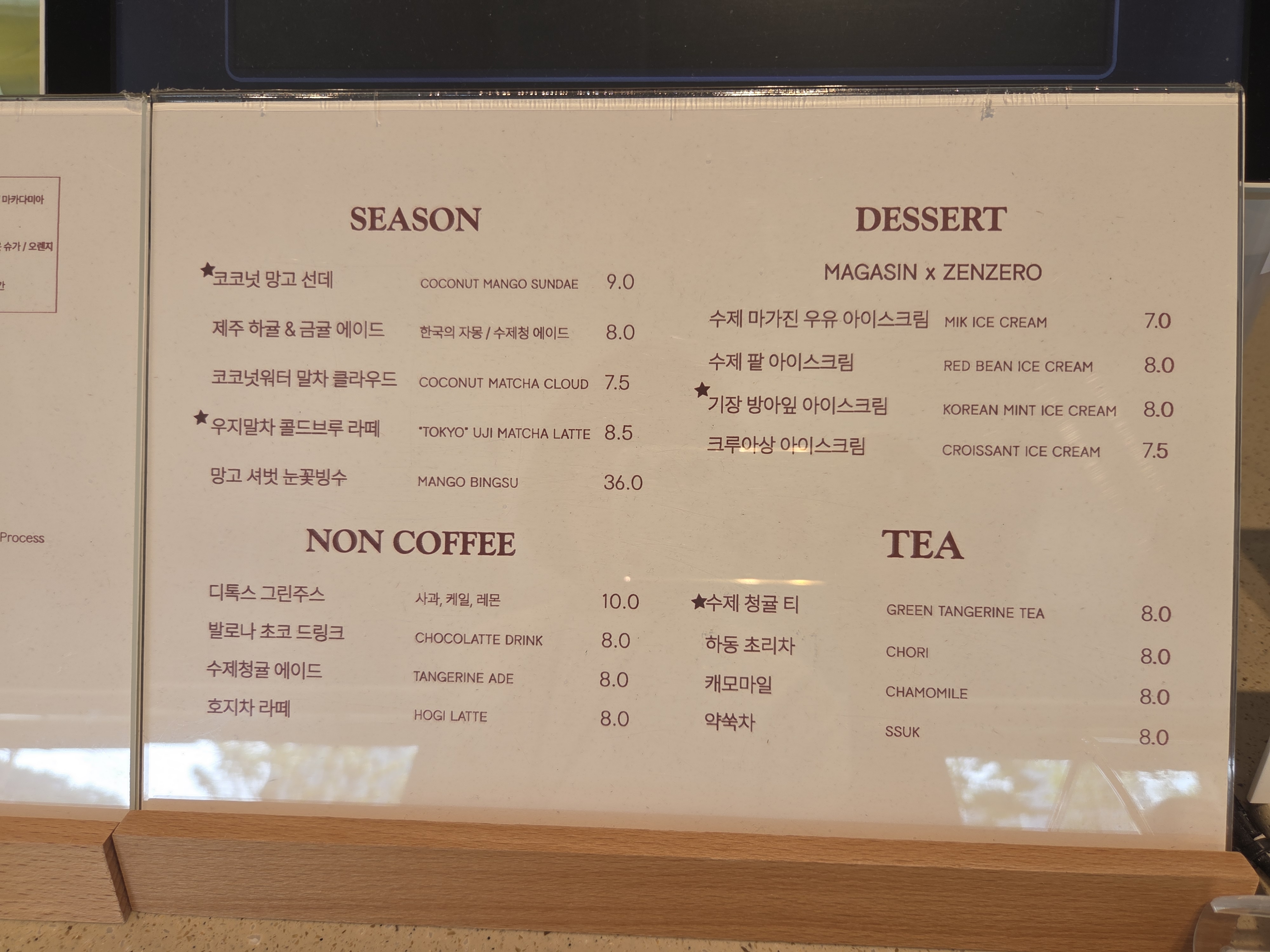 마가진 카페
