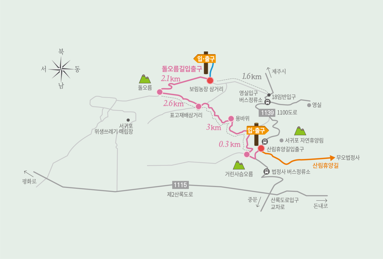 제주 국가숲길 9곳 가이드