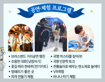 함평 국향대전