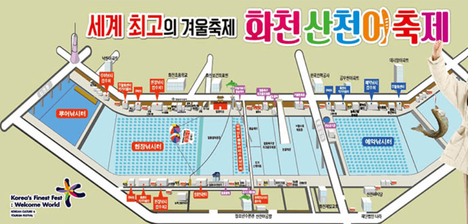 화천 산천어축제 예약 주차 낚시대 입장료 기간 숙박