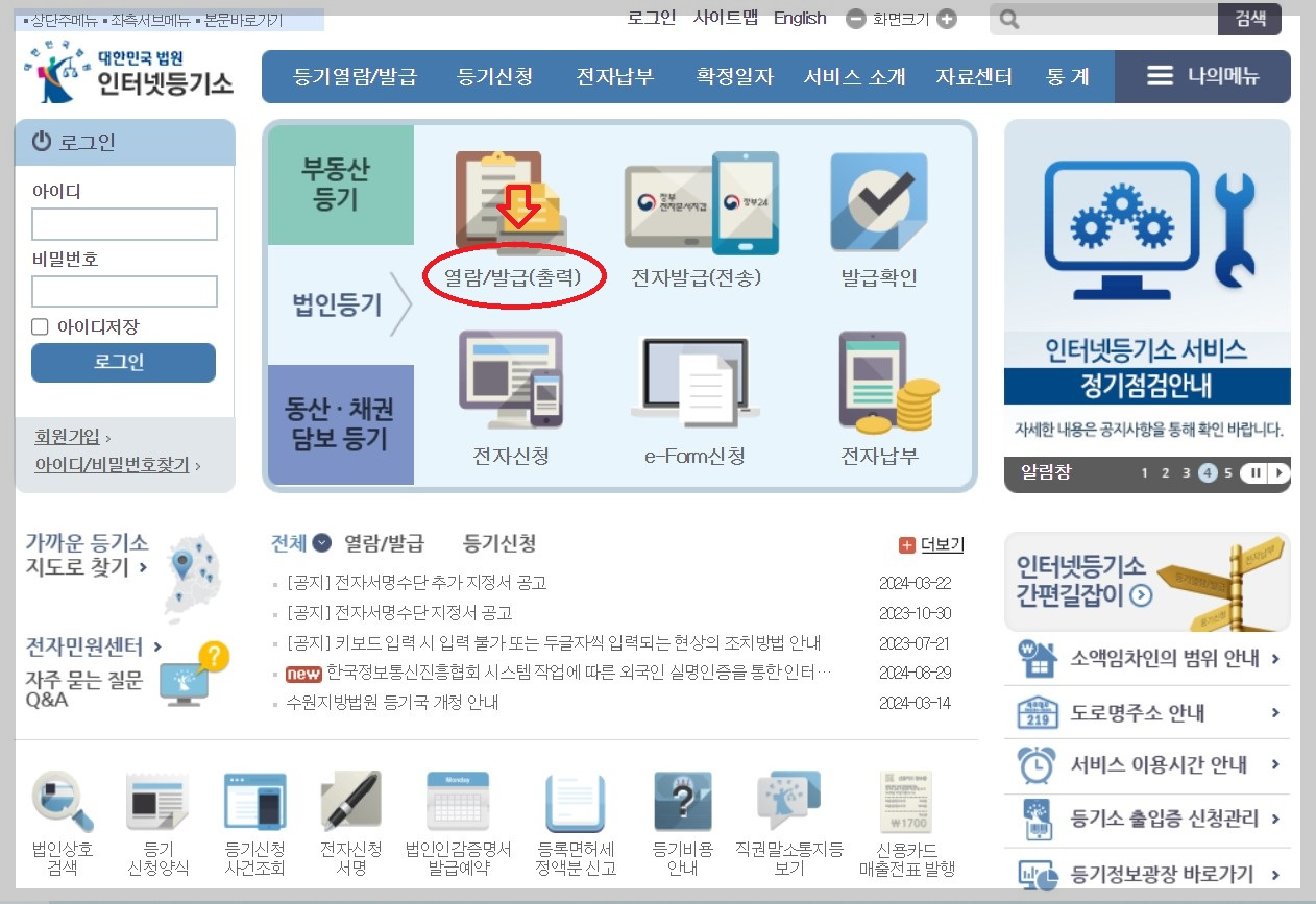 법인상호중복검색-법인상호변경