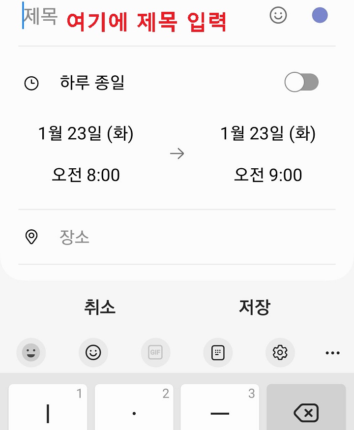 상단에 제목 입력란 보임