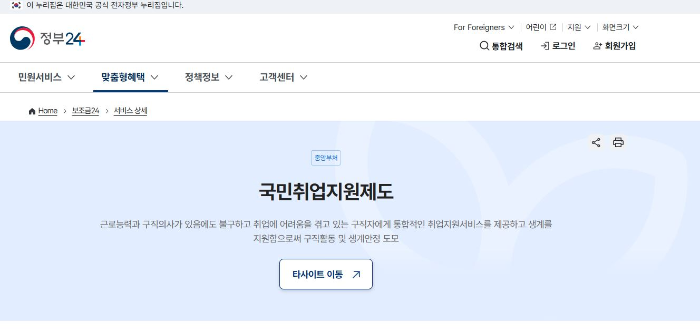 2025 국민취업지원제도 Ⅰ유형·Ⅱ유형 총정리
