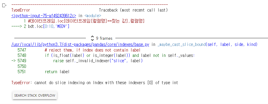 loc 에러