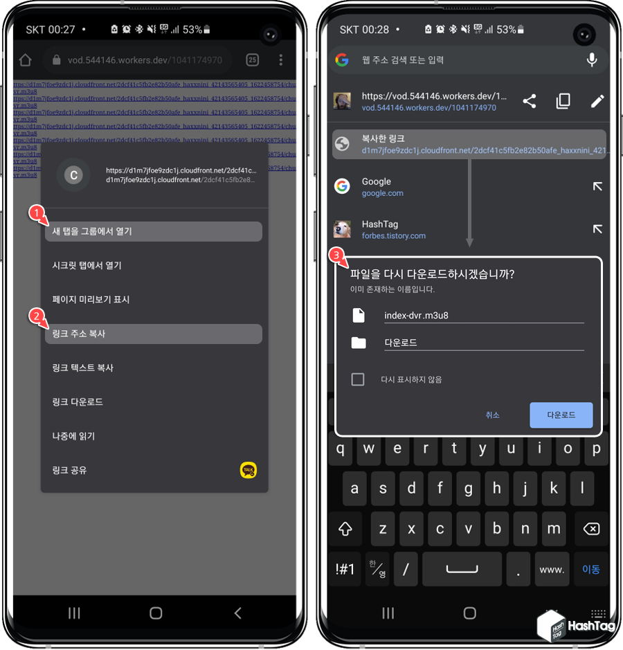 index-dvr.m3u8 문제