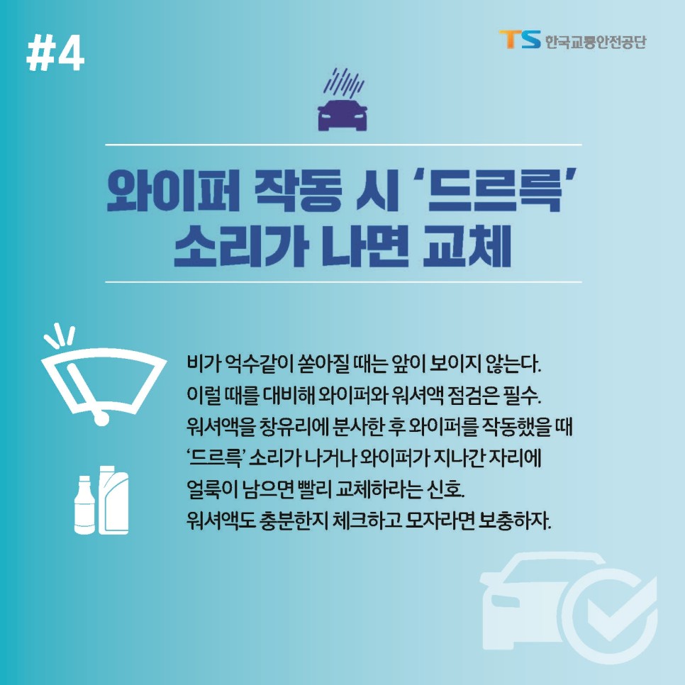 자동차관리3