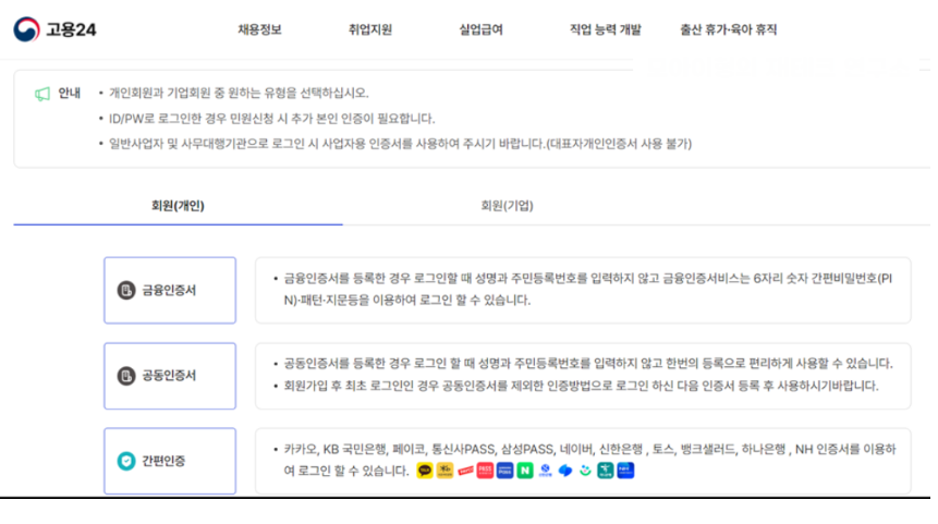 내일배움카드 신청