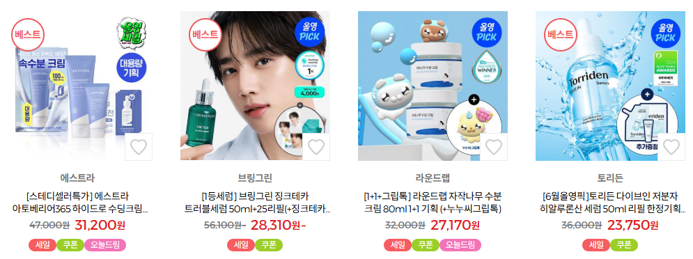 올영세일