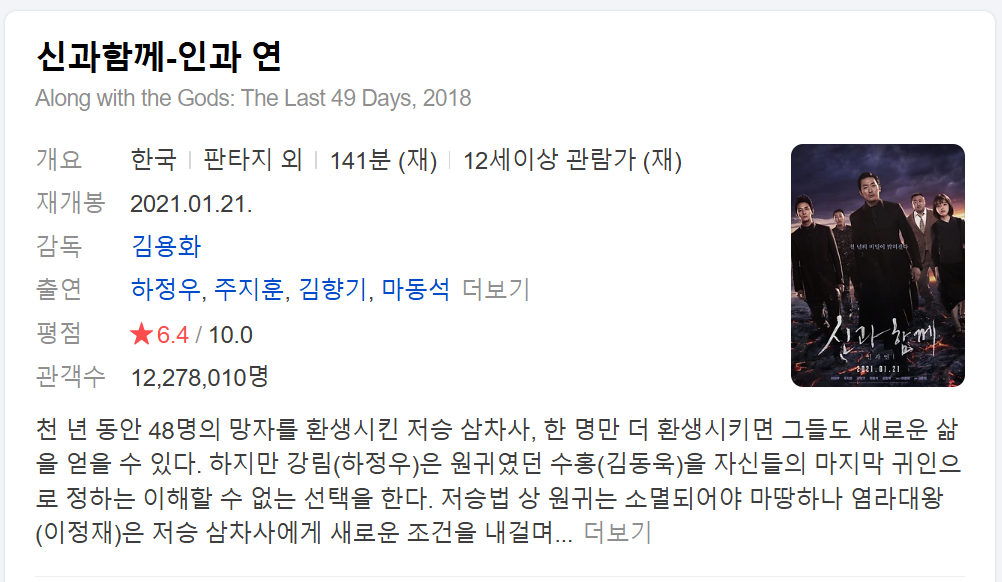 2025 설특선영화편성표