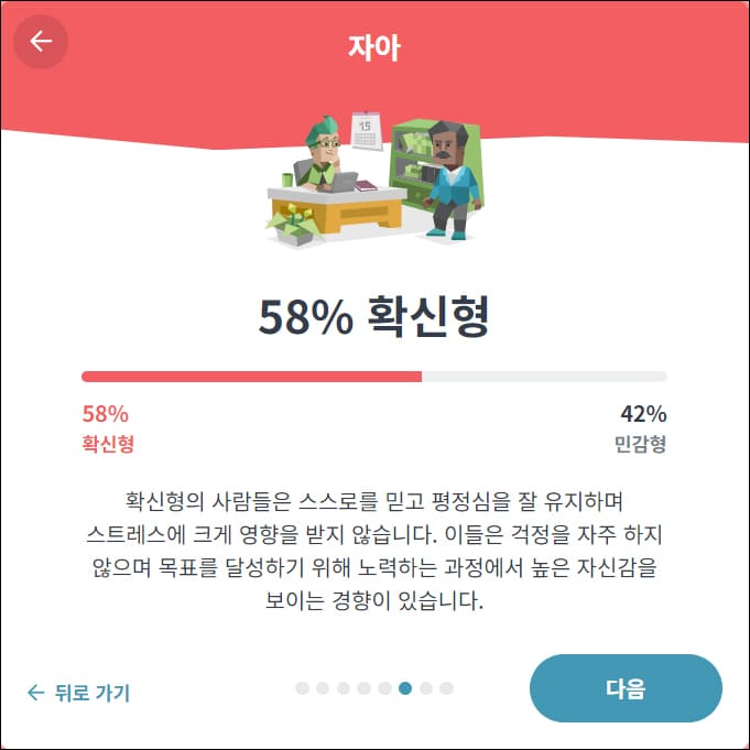 자아