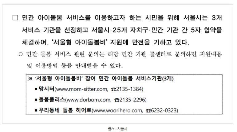 민간지원