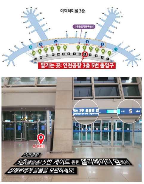 인천공항 외투 맡기는 곳