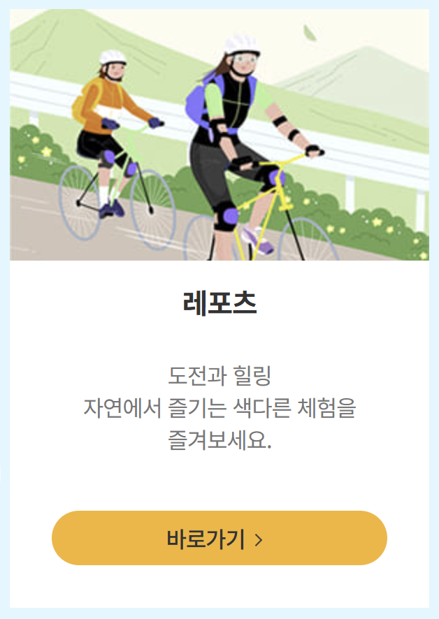 수락휴 트리하우스 예약 방법 가격 위치 주차