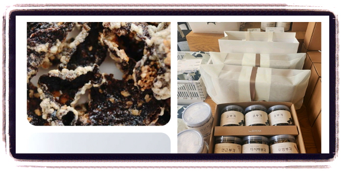 놀라운 토요일 김부각 미숫가루 광주 1913송정역시장 후기