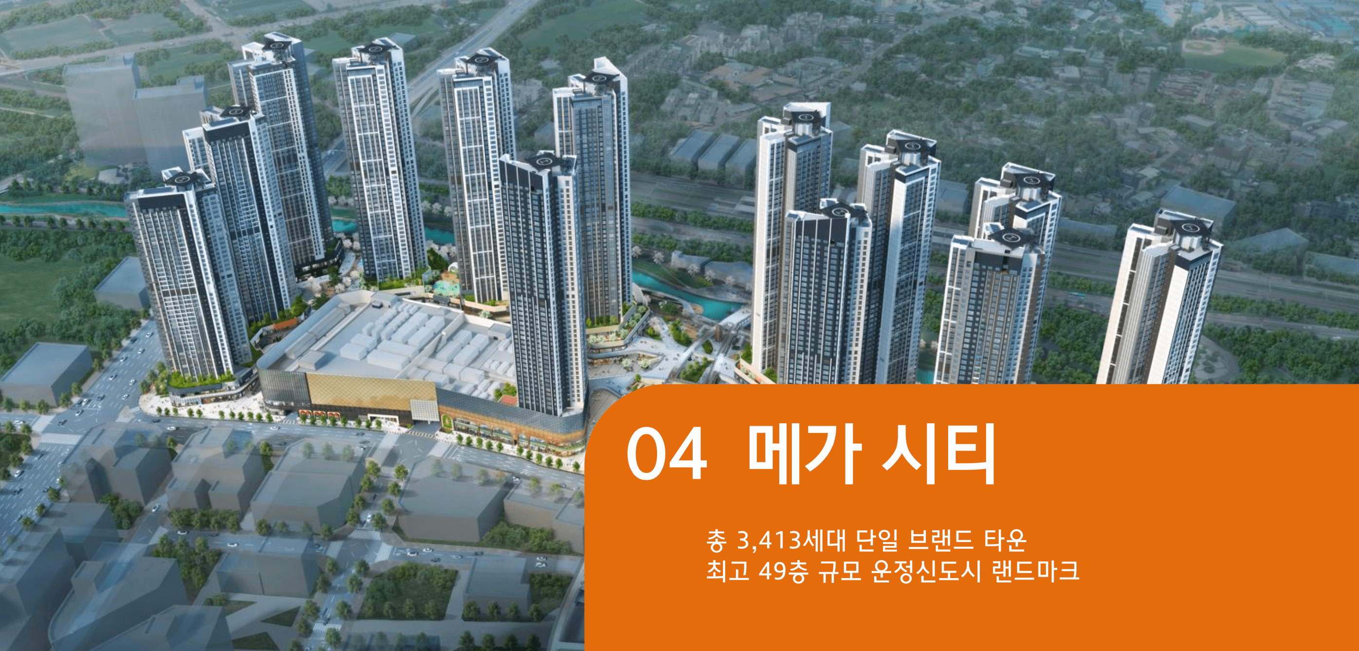 힐스테이트 더 운정 아파트