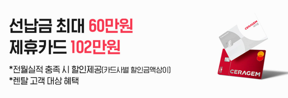 세라젬 안마의자 가격 할인 혜택 사진