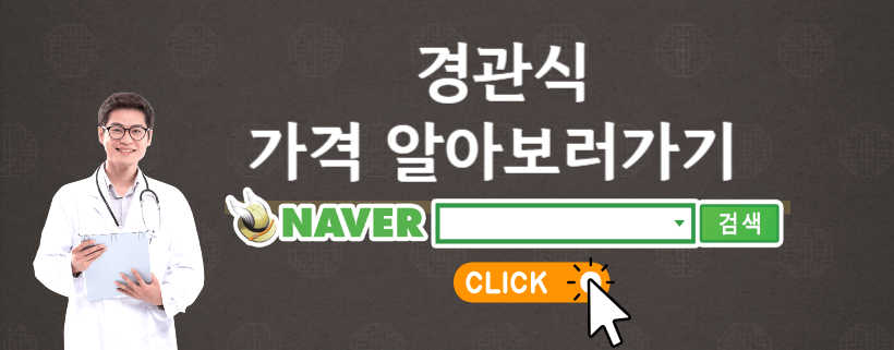 경관식