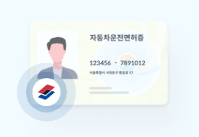 모바일 운전면허증 발급방법