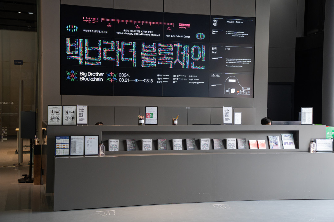 백남준 아트센터 전시