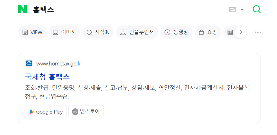 연말정산