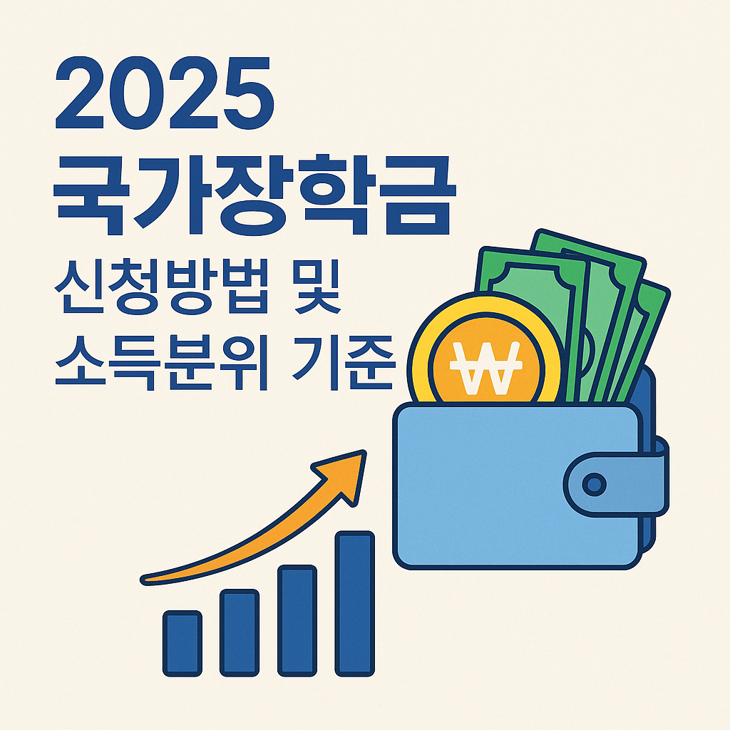 국가장학금