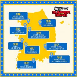 2026 싸이 흠뻑쇼 공연 일정&amp;#44; 티켓&amp;#44; 예매 방법 