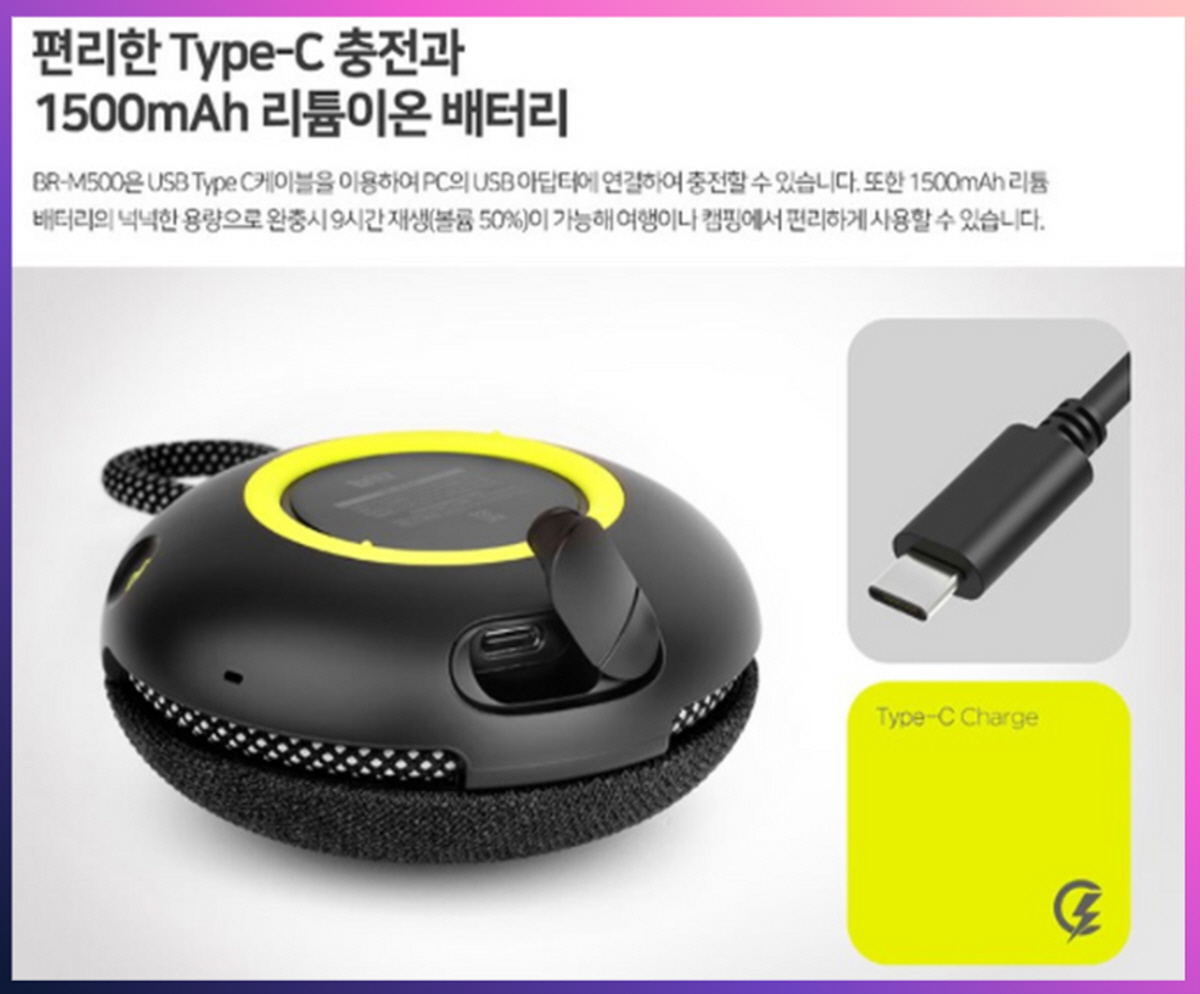 브리츠 BR-M500 블루투스 스피커 USB-C 충전과 1500mAh 배터리
