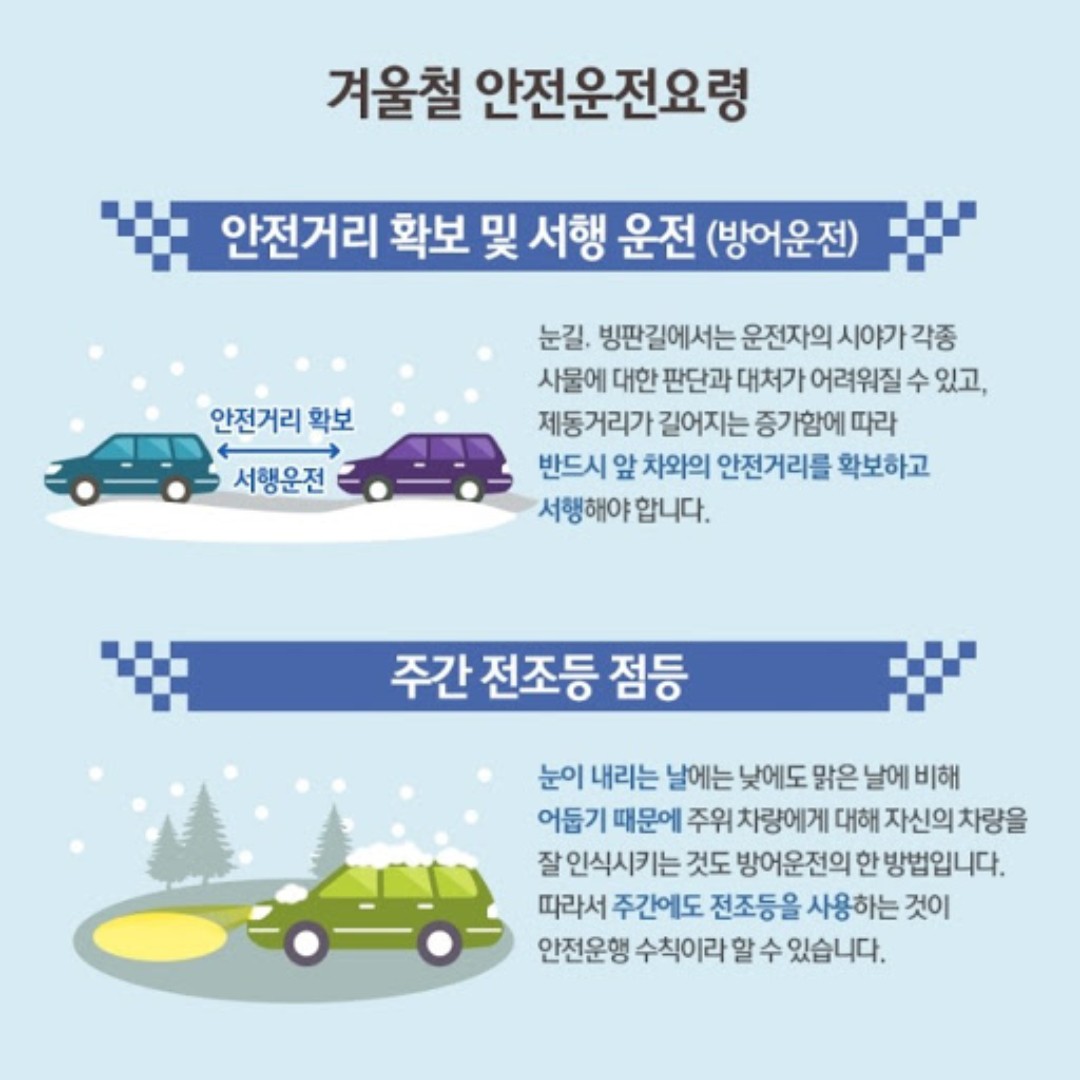 블랙아이스