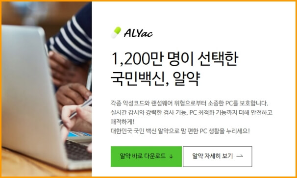 알약백신